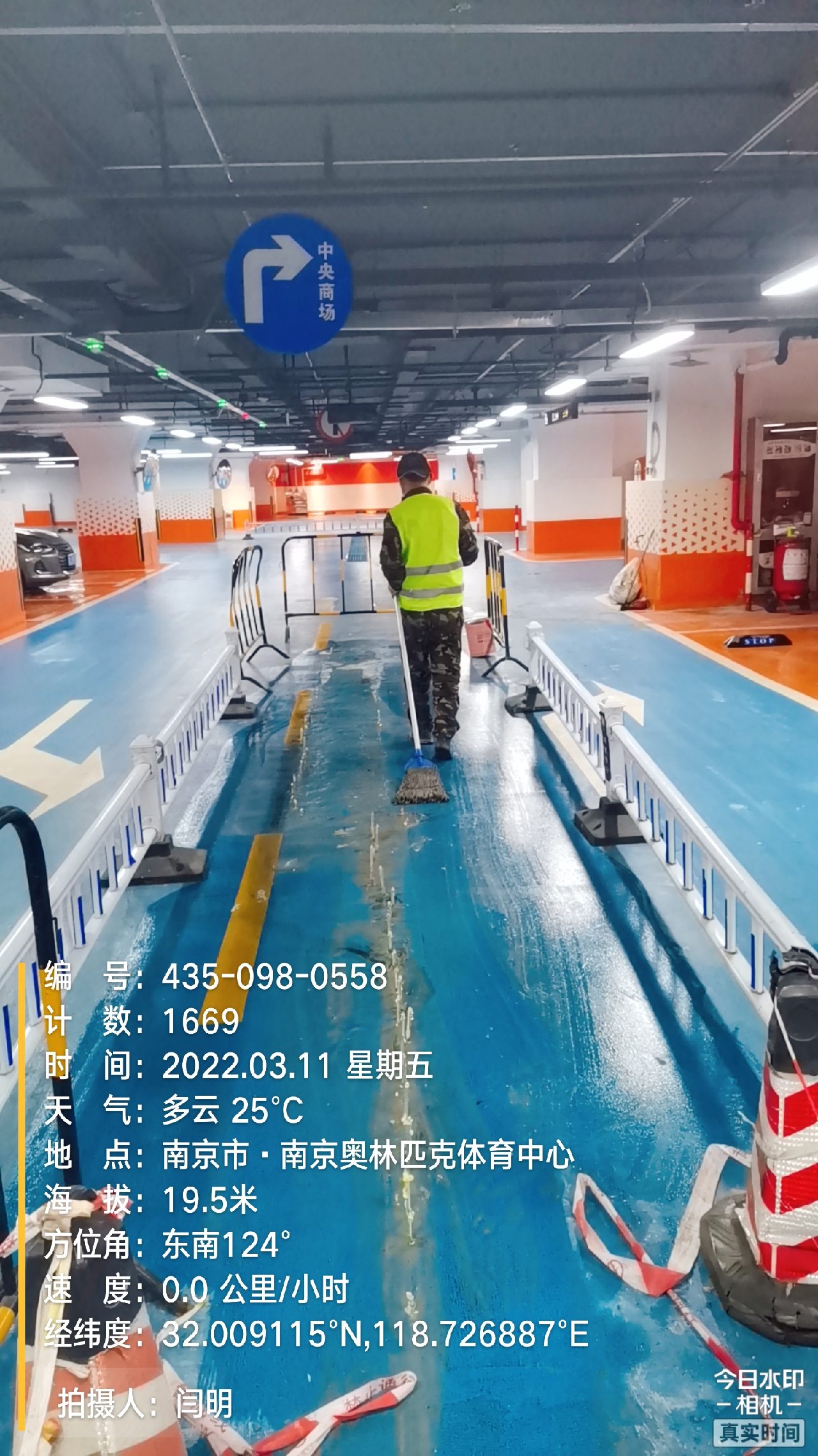 九合垸原种场地下伸缩缝堵漏新技术