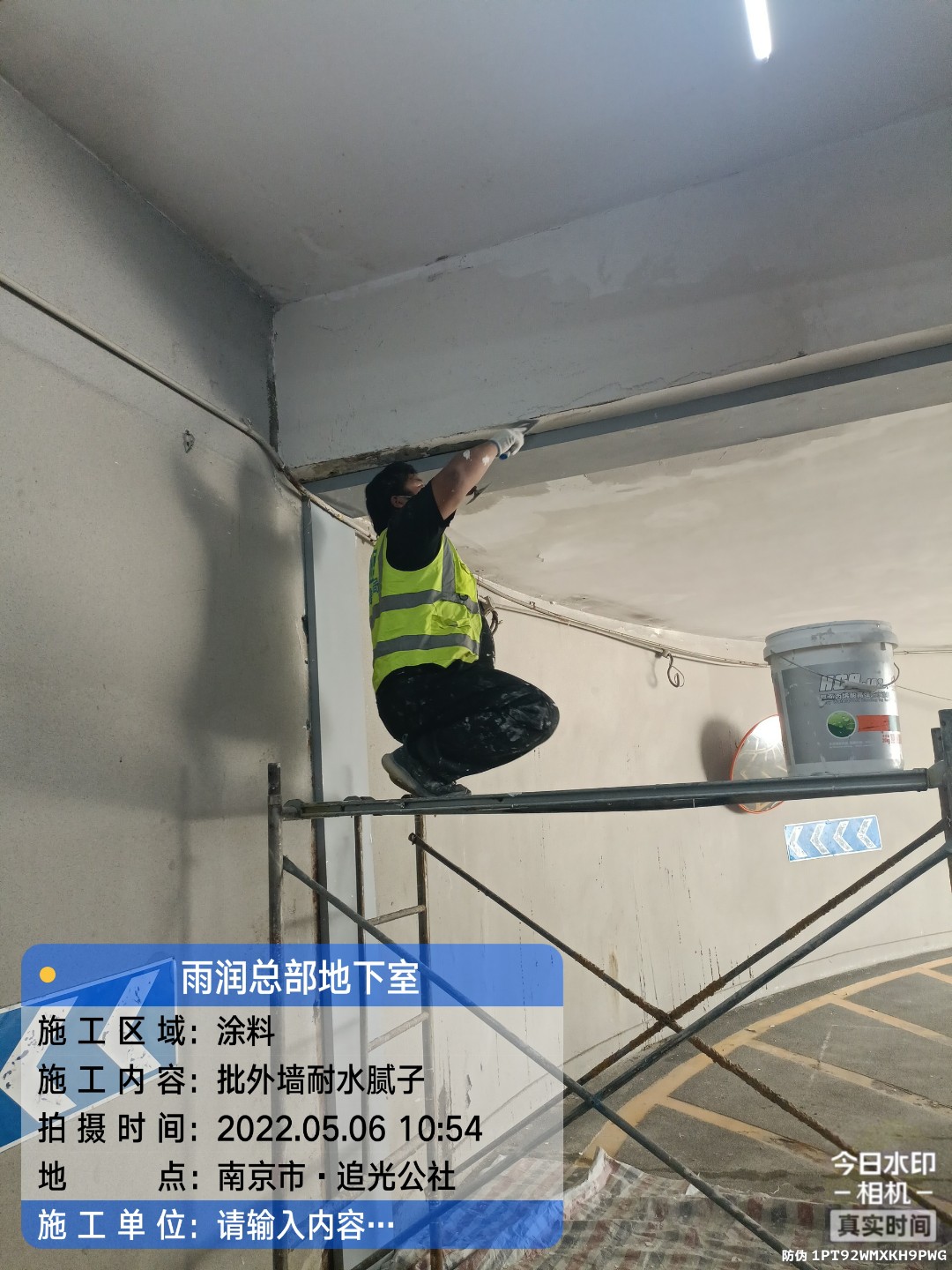九合垸原种场地下伸缩缝渗水渗漏治理