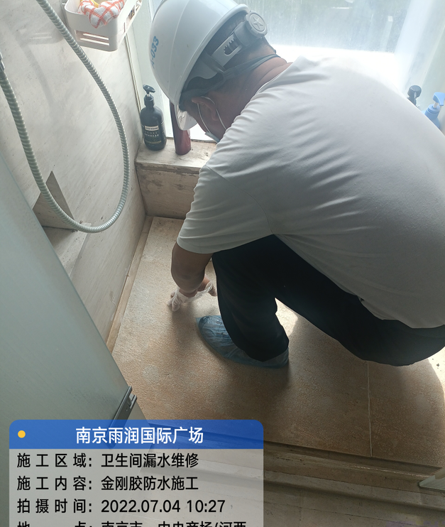 九合垸原种场家庭卫生间渗水的处理与维护方法