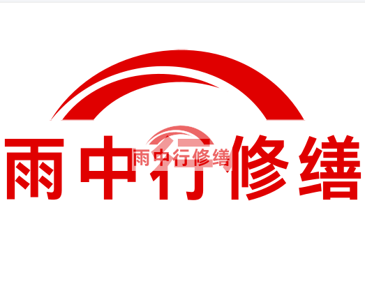 九合垸原种场房屋漏水找专业的防水公司